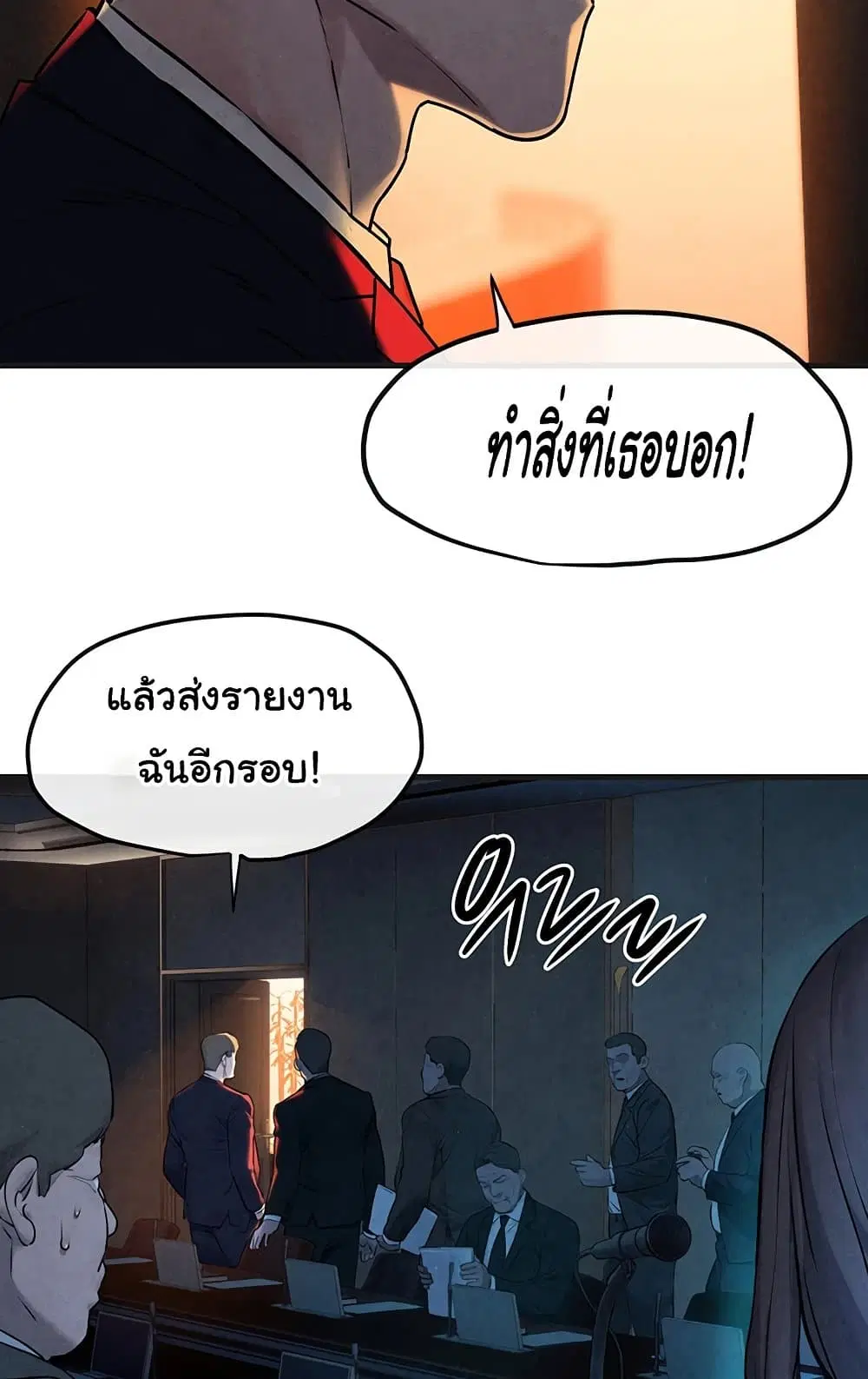Moby Dick ตอนที่ 37 — page 22 of 99