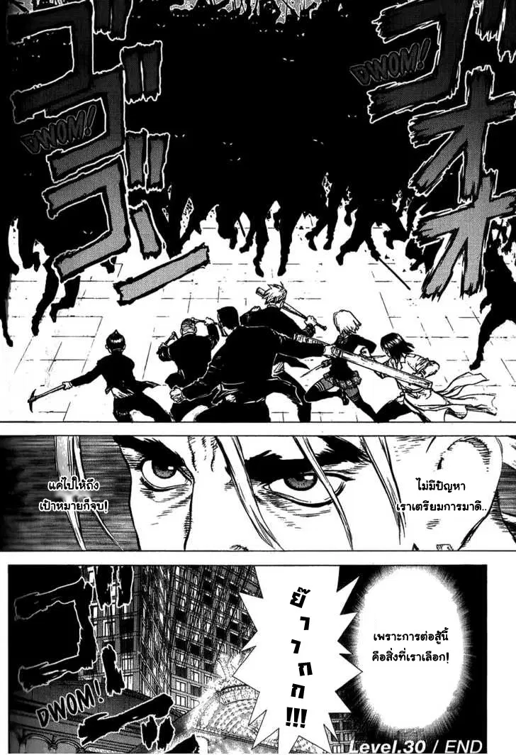Sun-ken Rock ตอนที่ 30 — page 23 of 23