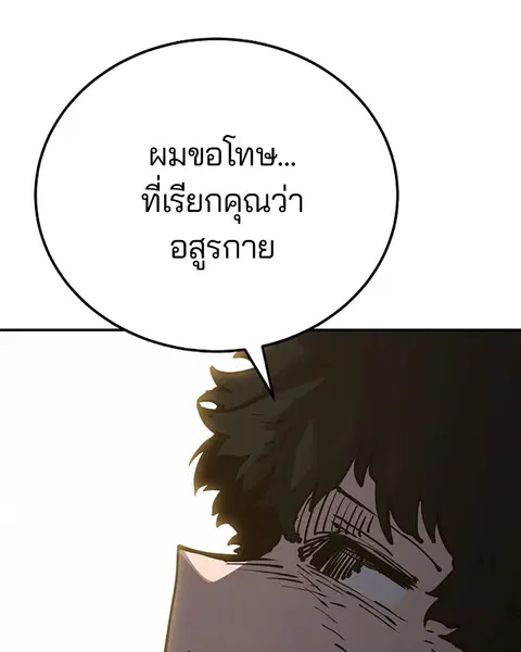 The Player ตอนที่ 27 — page 113 of 169
