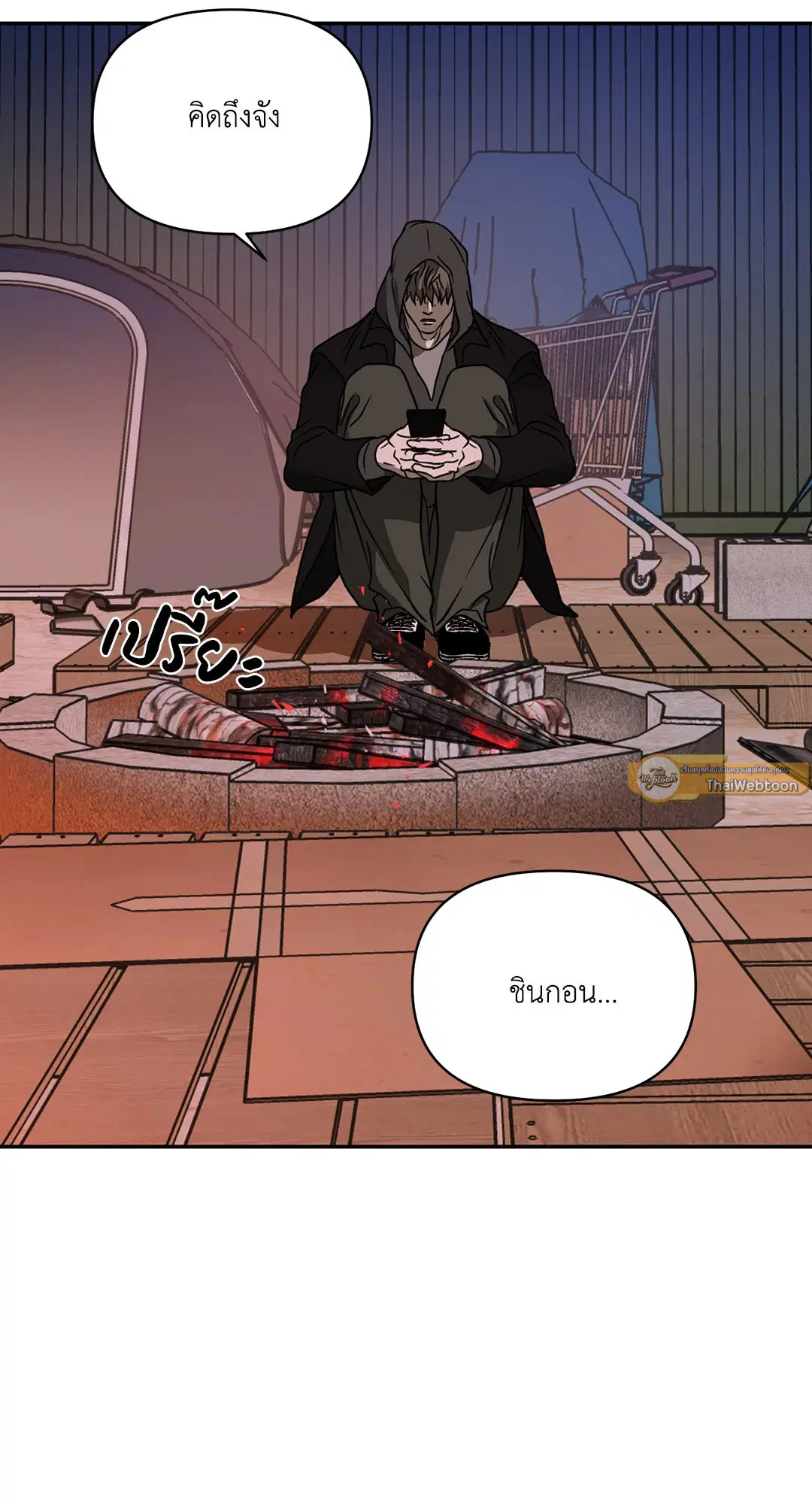Shutline ตอนที่ 68 — page 33 of 52
