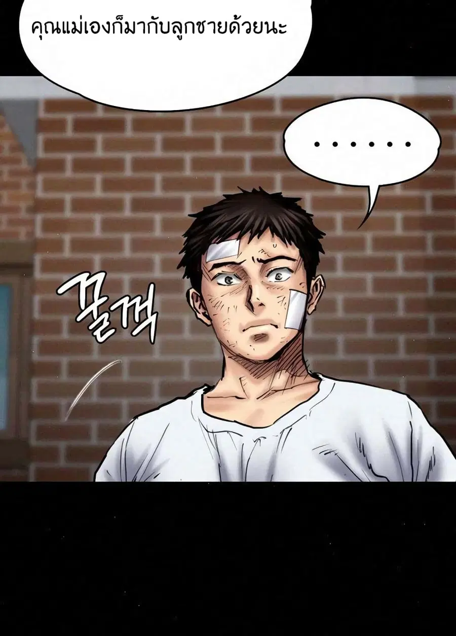 Queen Bee ตอนที่ 81 — page 13 of 99