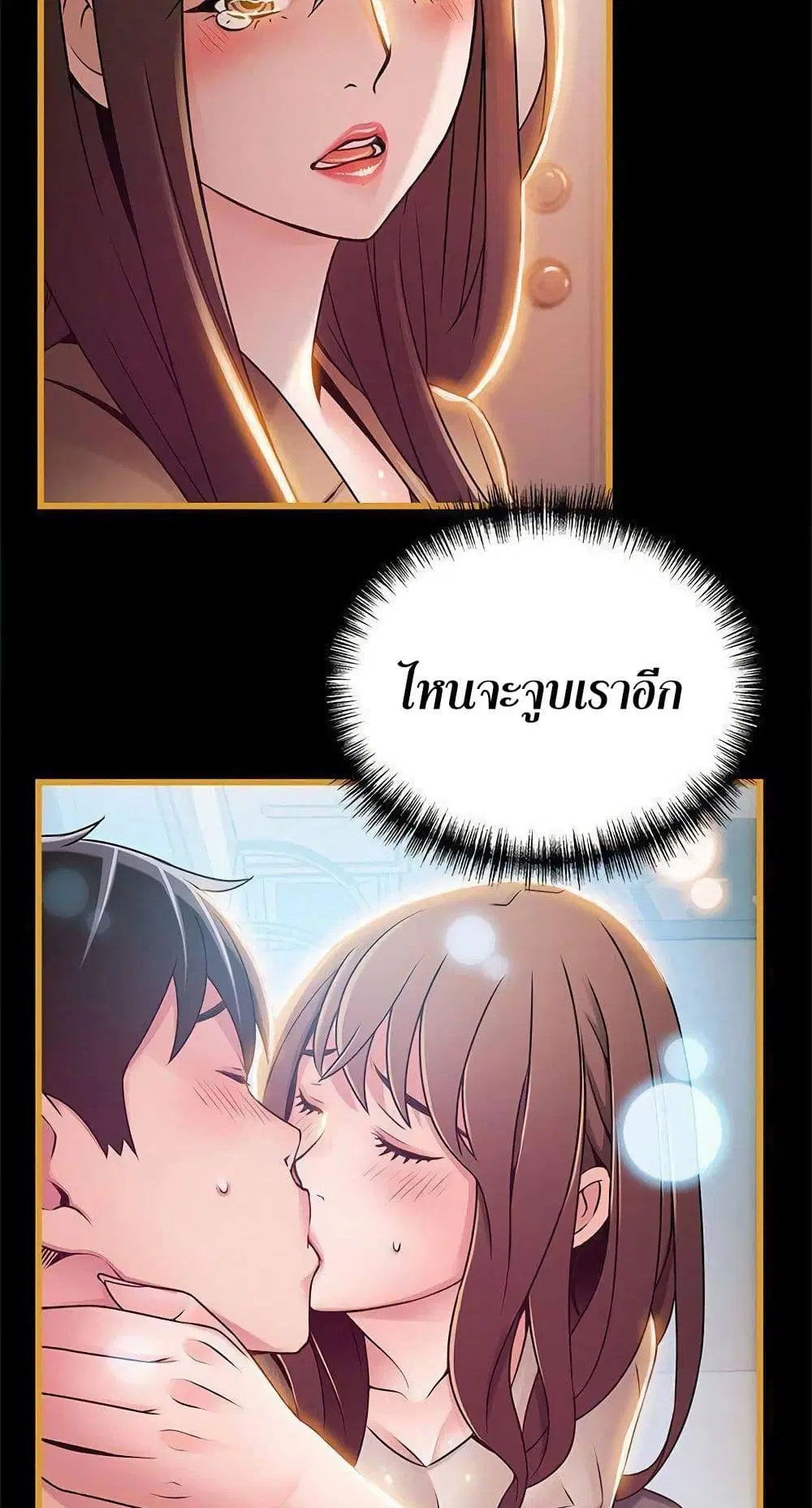 Weak Point ตอนที่ 65 — page 30 of 61