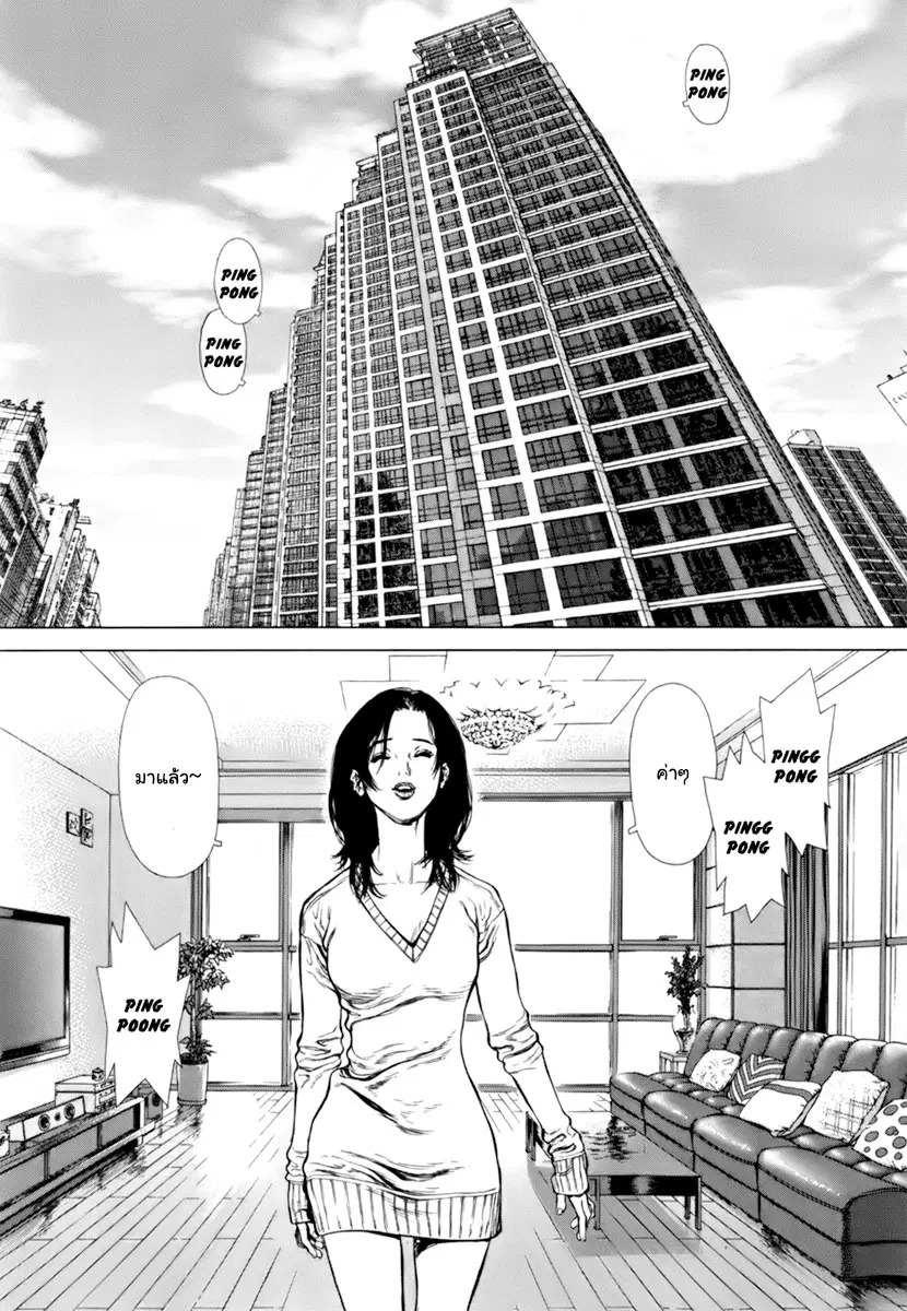 Sun-ken Rock ตอนที่ 88 — page 24 of 47