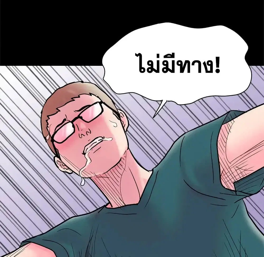 Project Utopia ตอนที่ 55 — page 73 of 89