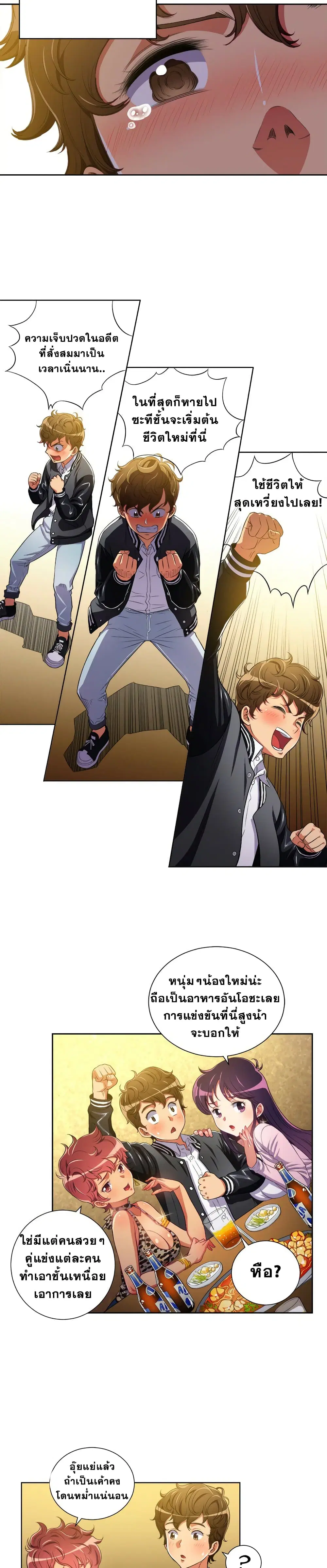 My High School Bully ตอนที่ 1 — page 18 of 31