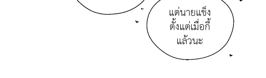 A Man of Virtue ตอนที่ 55 — page 42 of 58