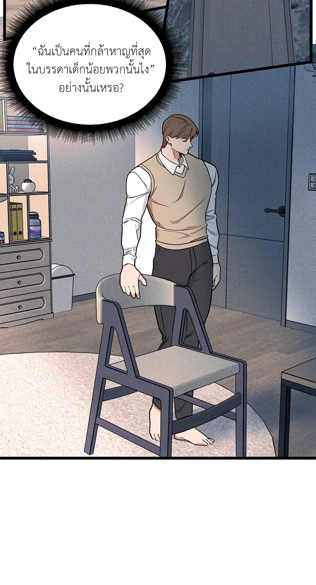 Full Volume ตอนที่ 76.05 — page 39 of 82