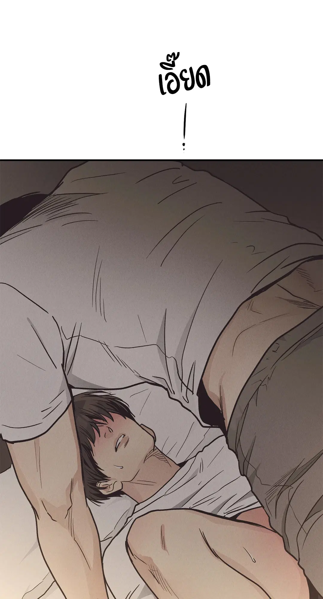 PAYBACK ตอนที่ 63 — page 50 of 86