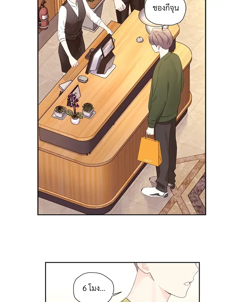 4 Week Lovers ตอนที่ 82 — page 18 of 50
