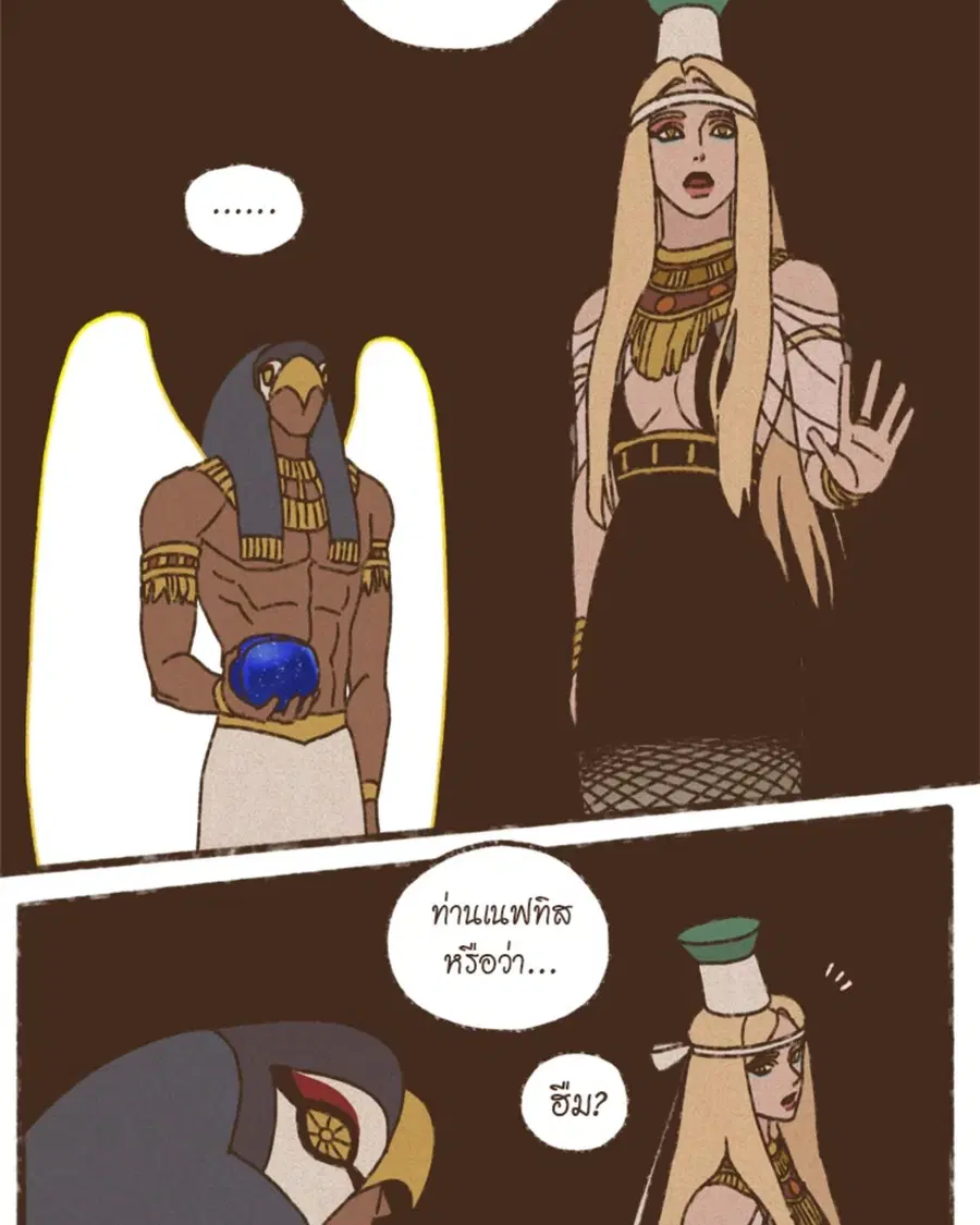 ENNEAD ตอนที่ 97 — page 3 of 66