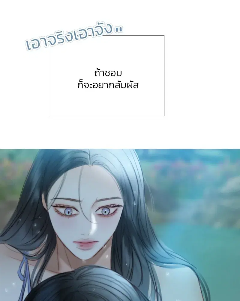 Serena ตอนที่ 76 — page 88 of 154