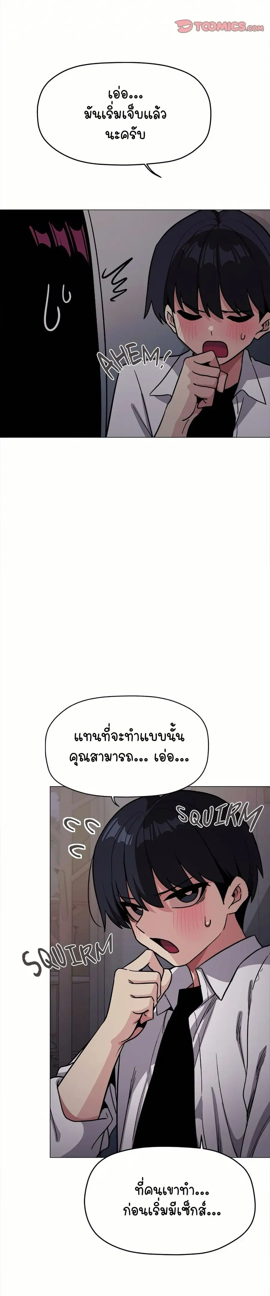 Stop Smoking ตอนที่ 16 — page 19 of 54