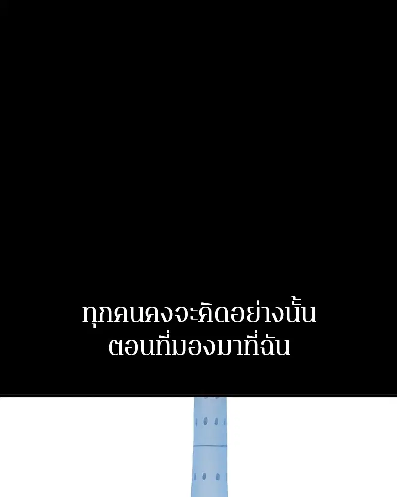 The Player ตอนที่ 148 — page 92 of 178