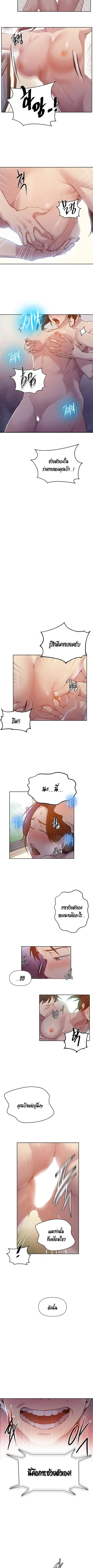 Secret Class ตอนที่ 68 — page 6 of 10