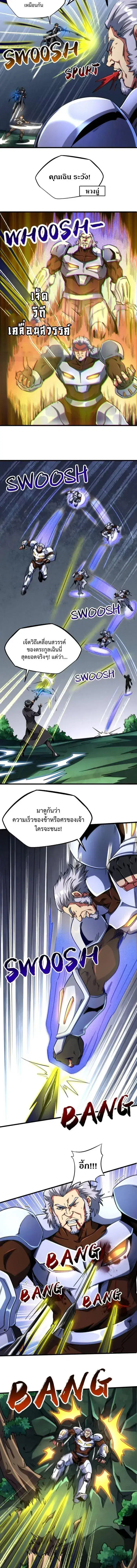 Super God Gene ตอนที่ 221 — page 7 of 11