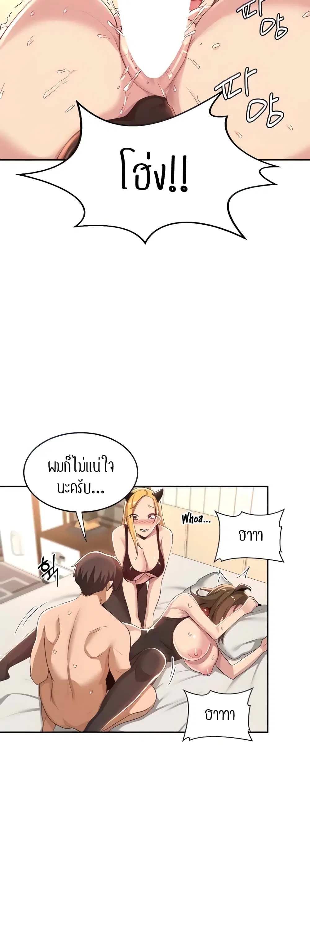 Sextudy Group ตอนที่ 67 — page 11 of 54