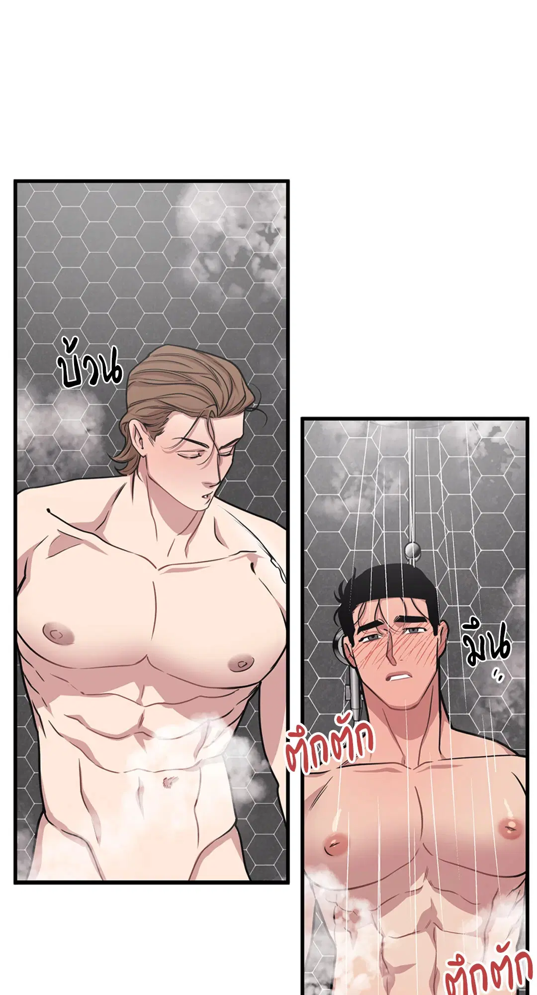 Full Volume ตอนที่ 28 — page 24 of 63