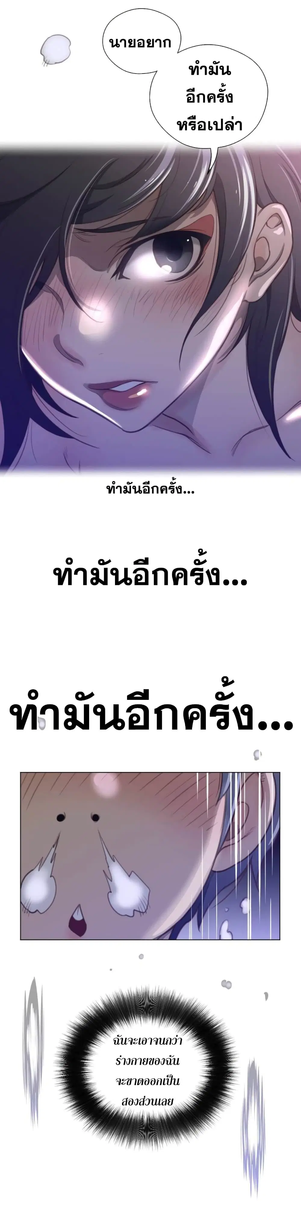 Perfect Half ตอนที่ 33 — page 15 of 28