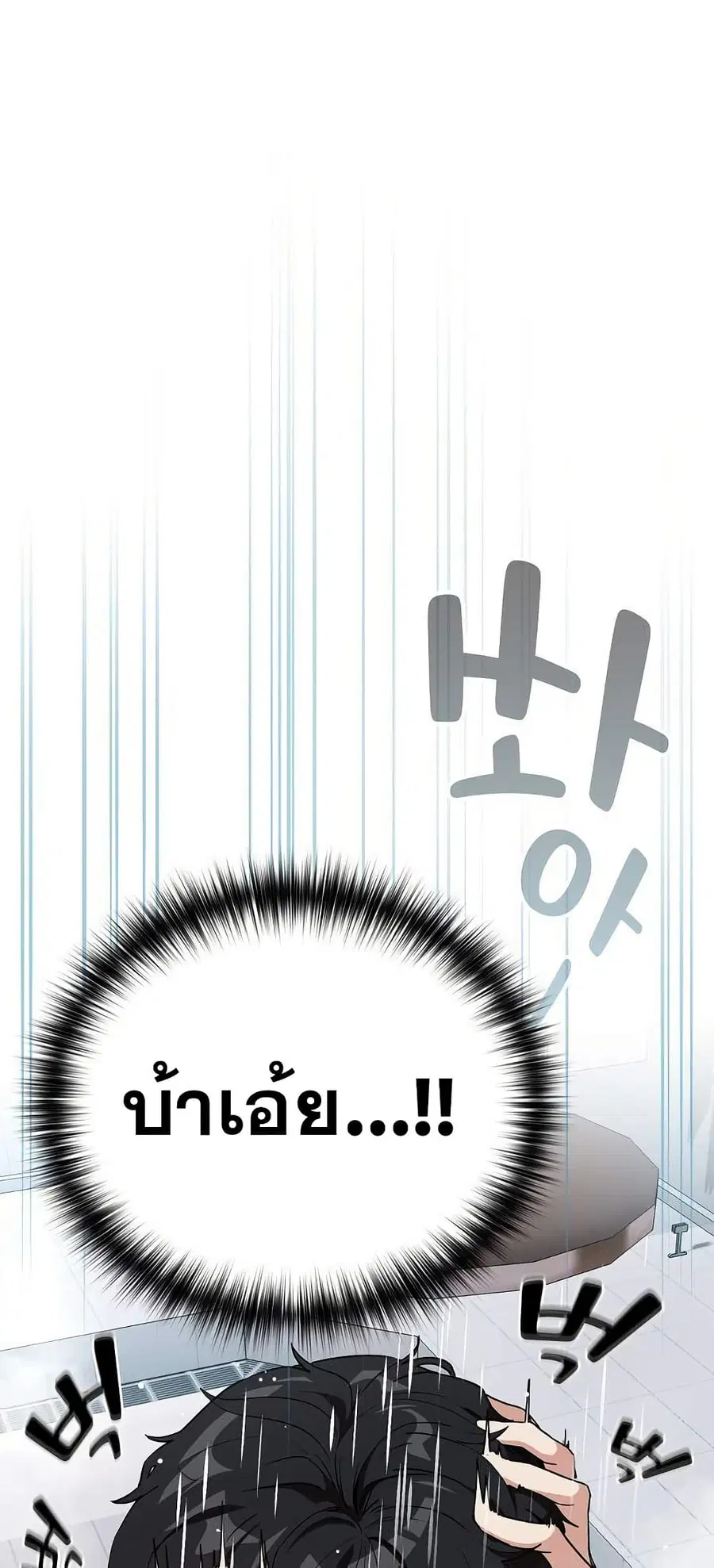 After Work Love Affairs ตอนที่ 78 — page 26 of 53