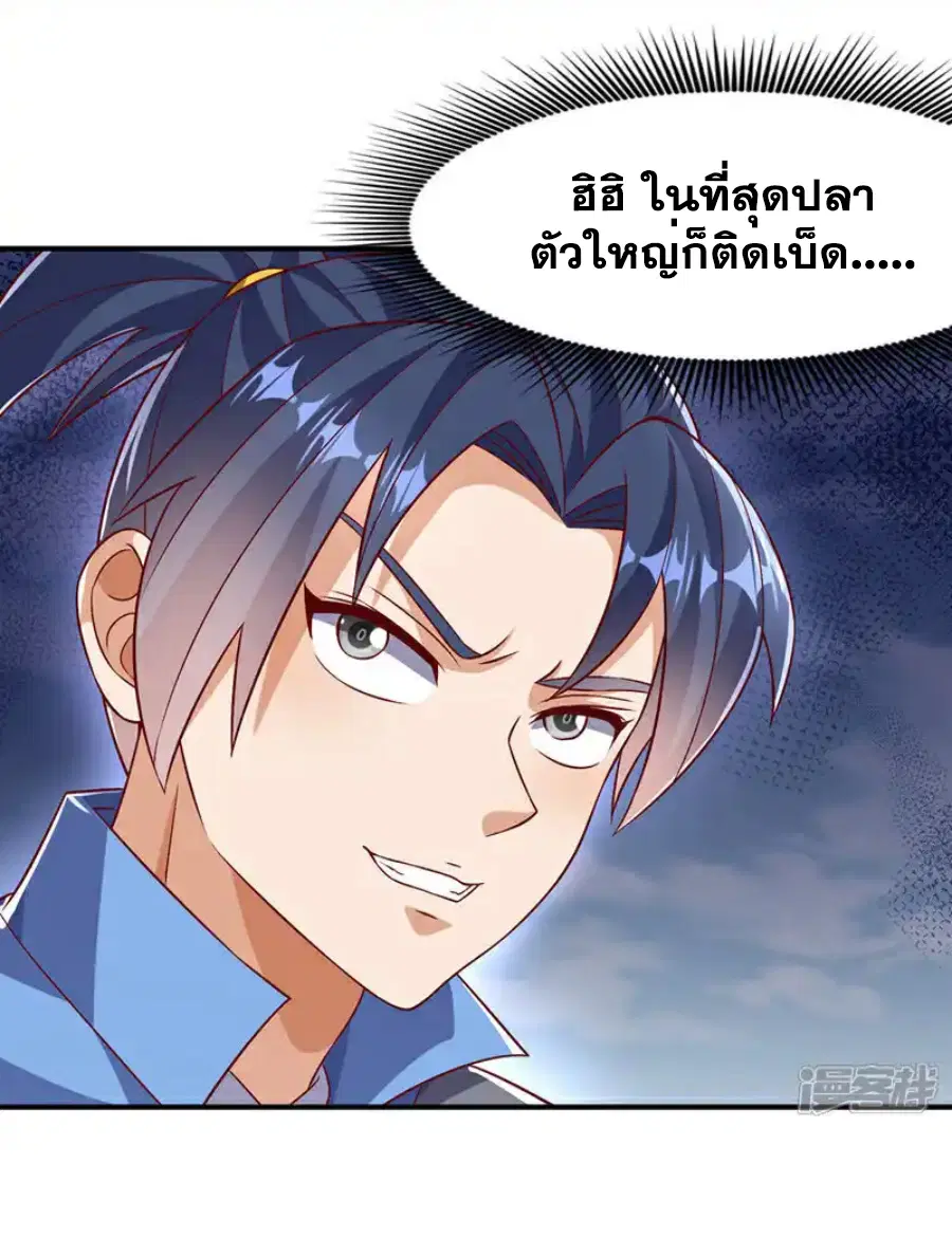 Wu Ni ตอนที่ 505 — page 25 of 34
