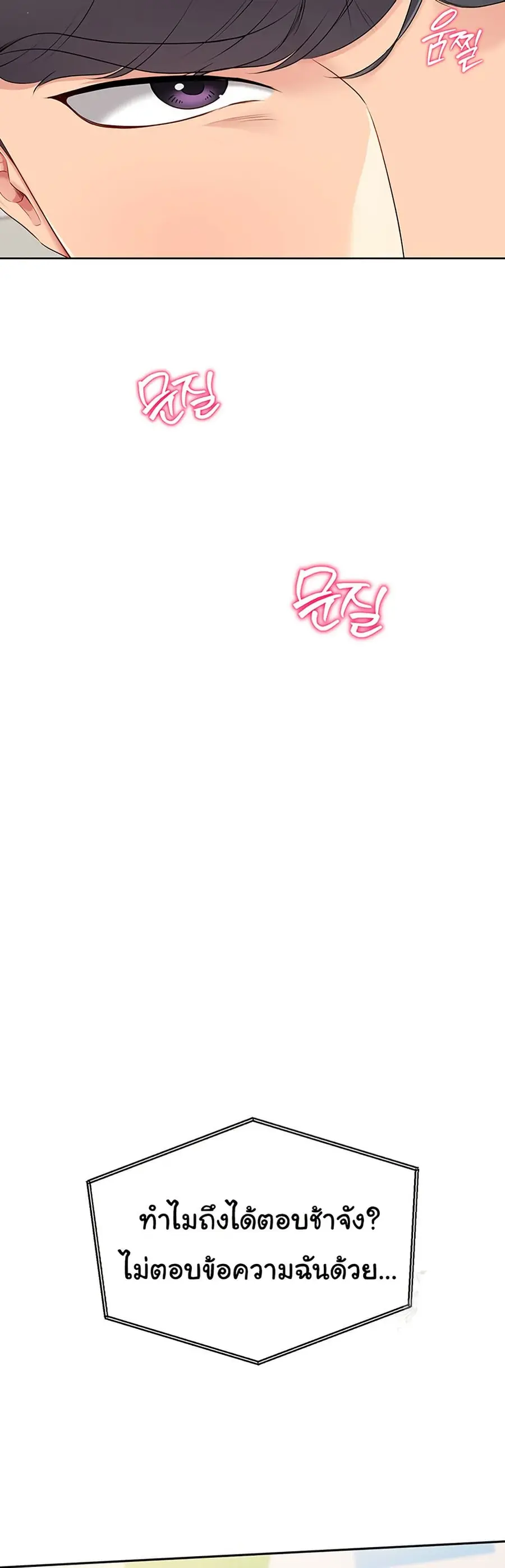 Set Up ตอนที่ 30 — page 26 of 51