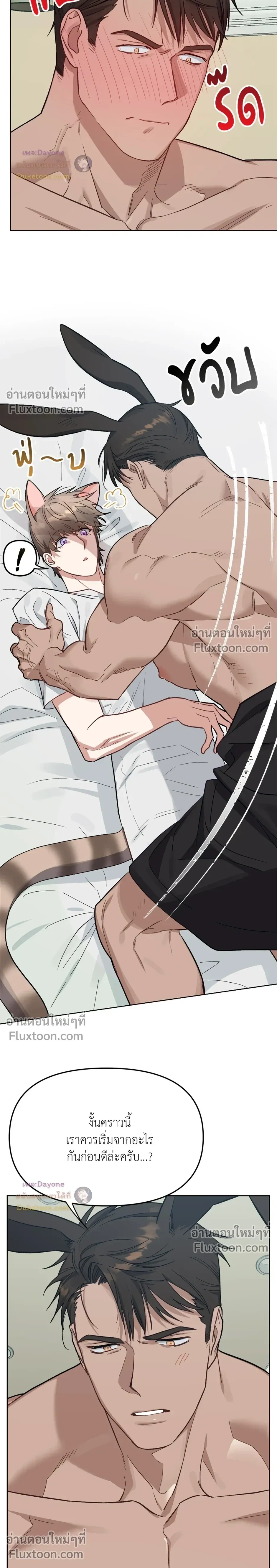 กระต่ายอย่างผม 3 วิก็ไม่ไหวแล้ว ! – I Can’t Even Last 3 Seconds! ตอนที่ 4 — page 3 of 27
