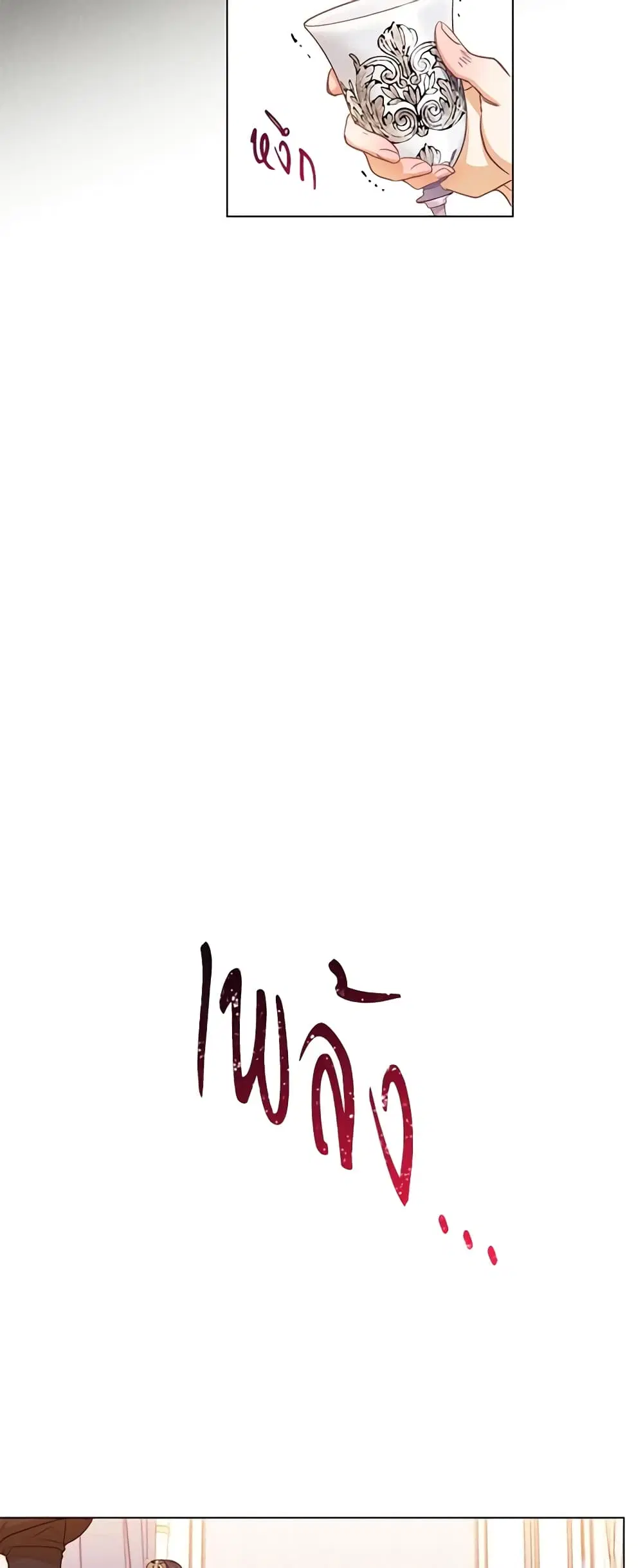 The Villainess Turns the Hourglass ตอนที่ 49 — page 31 of 44