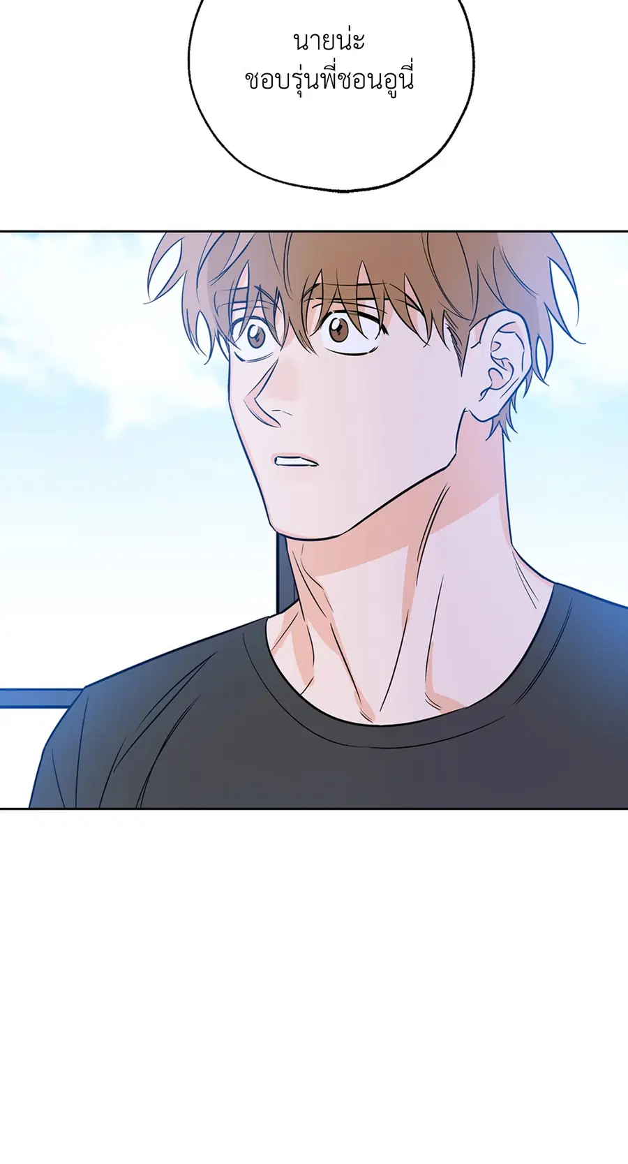 Lucky Paradise ตอนที่ 18 — page 23 of 56