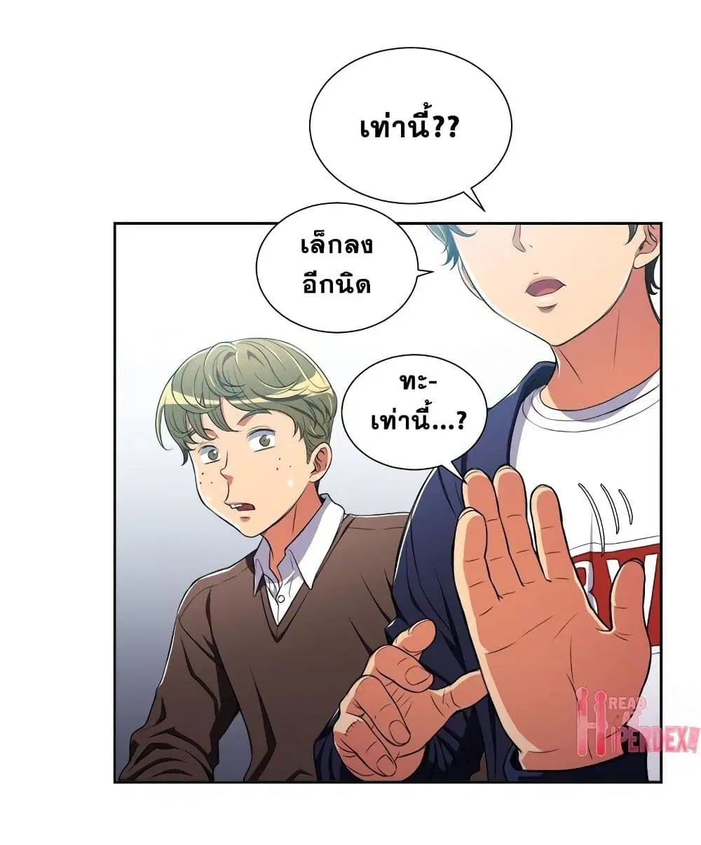 My High School Bully ตอนที่ 3 — page 64 of 101