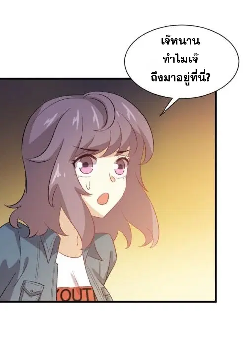 Immortal Swordsman in the Reverse World ตอนที่ 106 — page 35 of 47