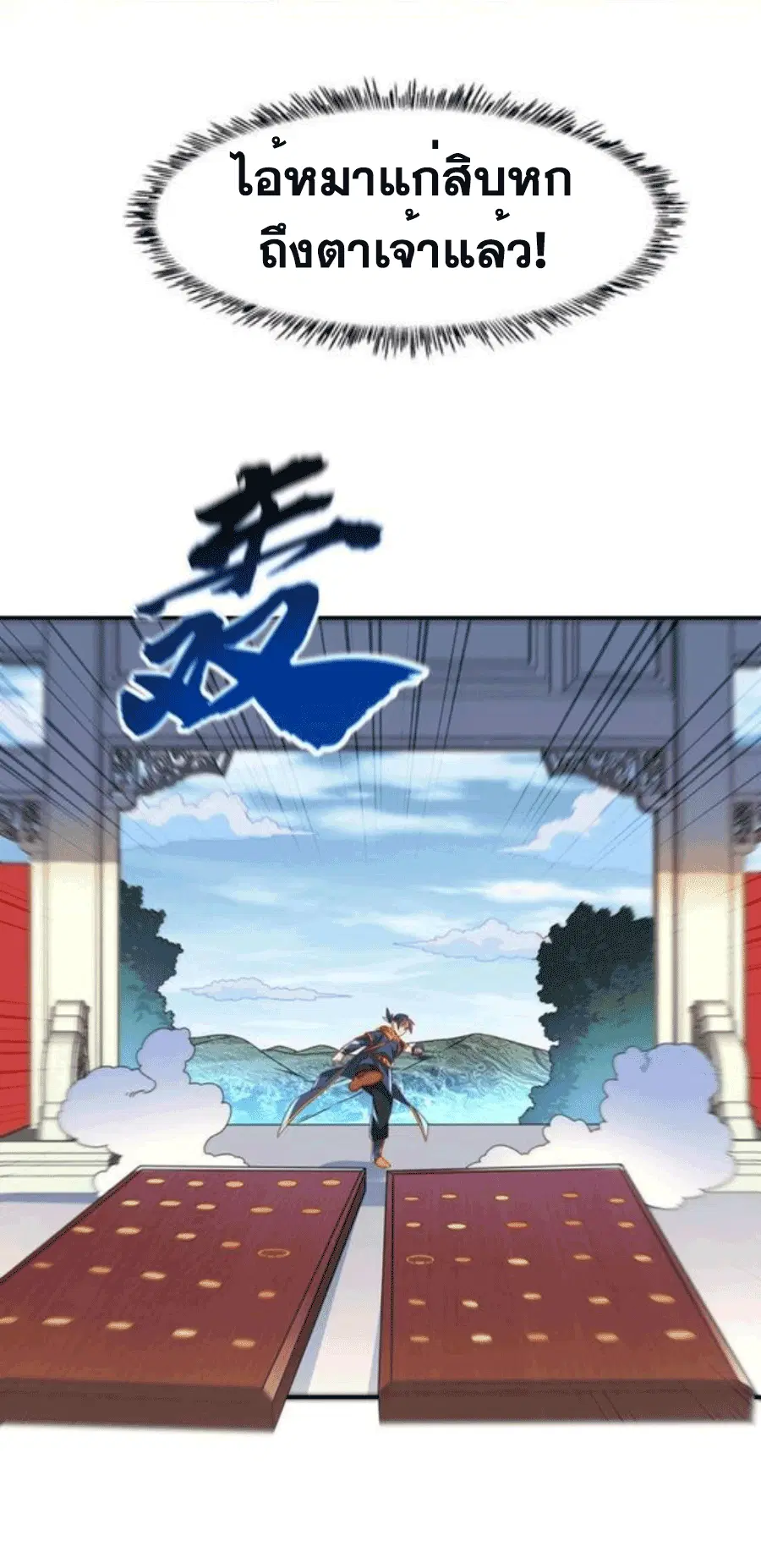 Wu Ni ตอนที่ 216 — page 22 of 34