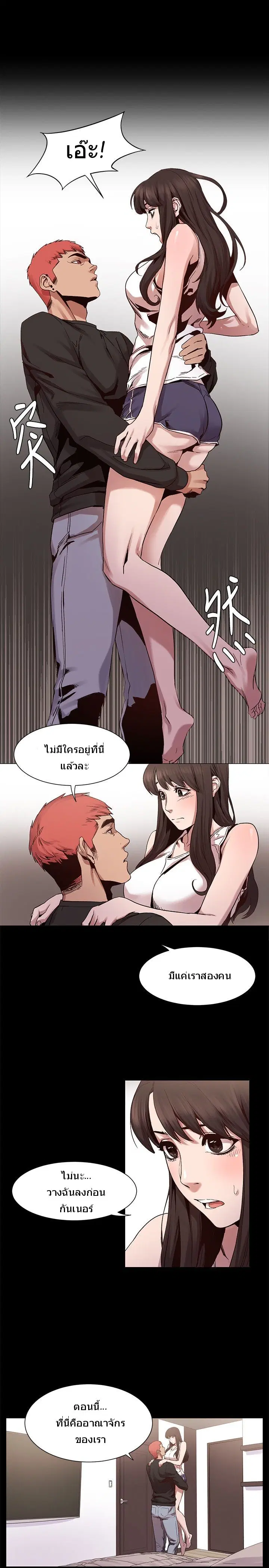 Silent War ตอนที่ 6 — page 12 of 18