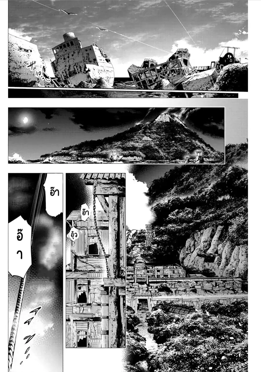 Ingoshima ตอนที่ 42 — page 9 of 12