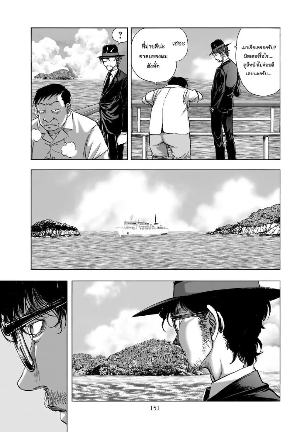 Mura Matsuri ตอนที่ 4.1 — page 8 of 24