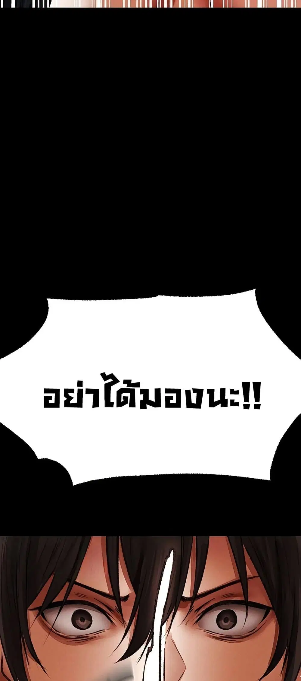 Milf Hunting in Another World ตอนที่ 115 — page 48 of 50