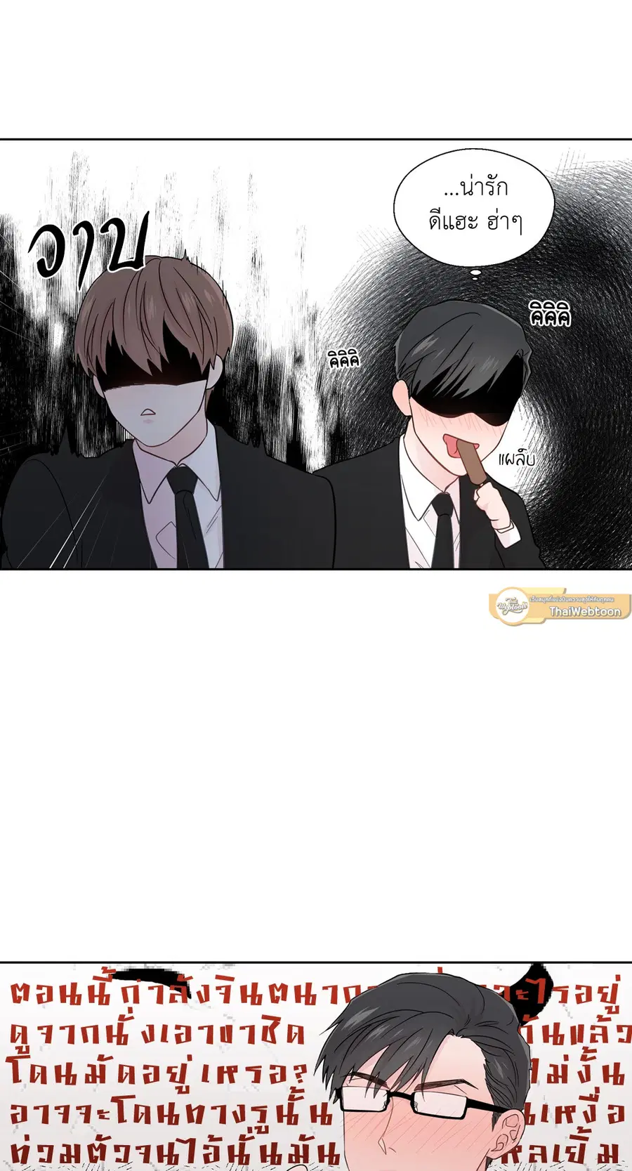 A Man of Virtue ตอนที่ 26 — page 7 of 49