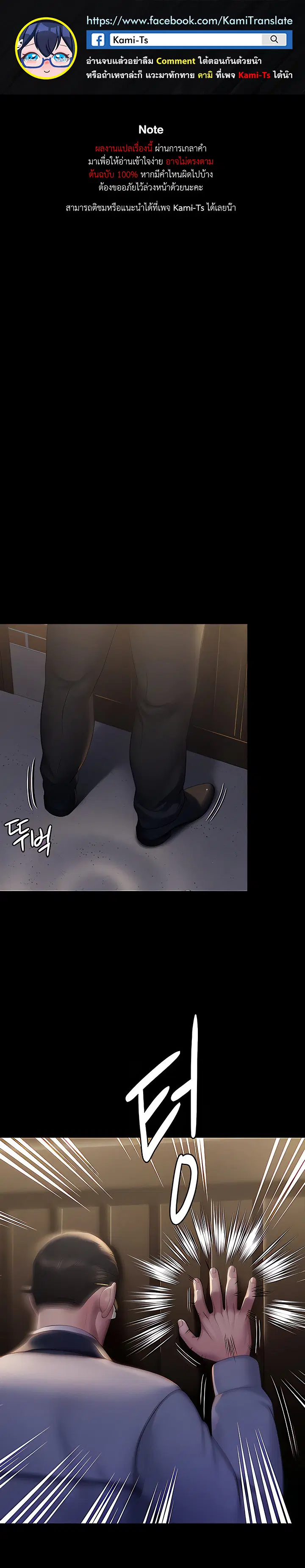 Queen Bee ตอนที่ 292 — page 1 of 18