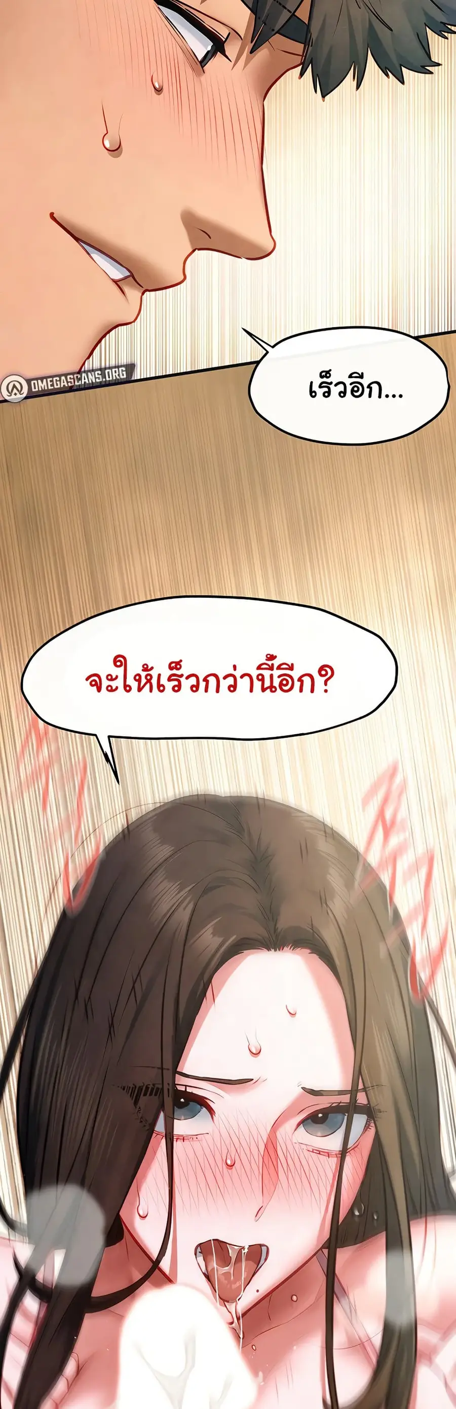 Moby Dick ตอนที่ 57 — page 25 of 51