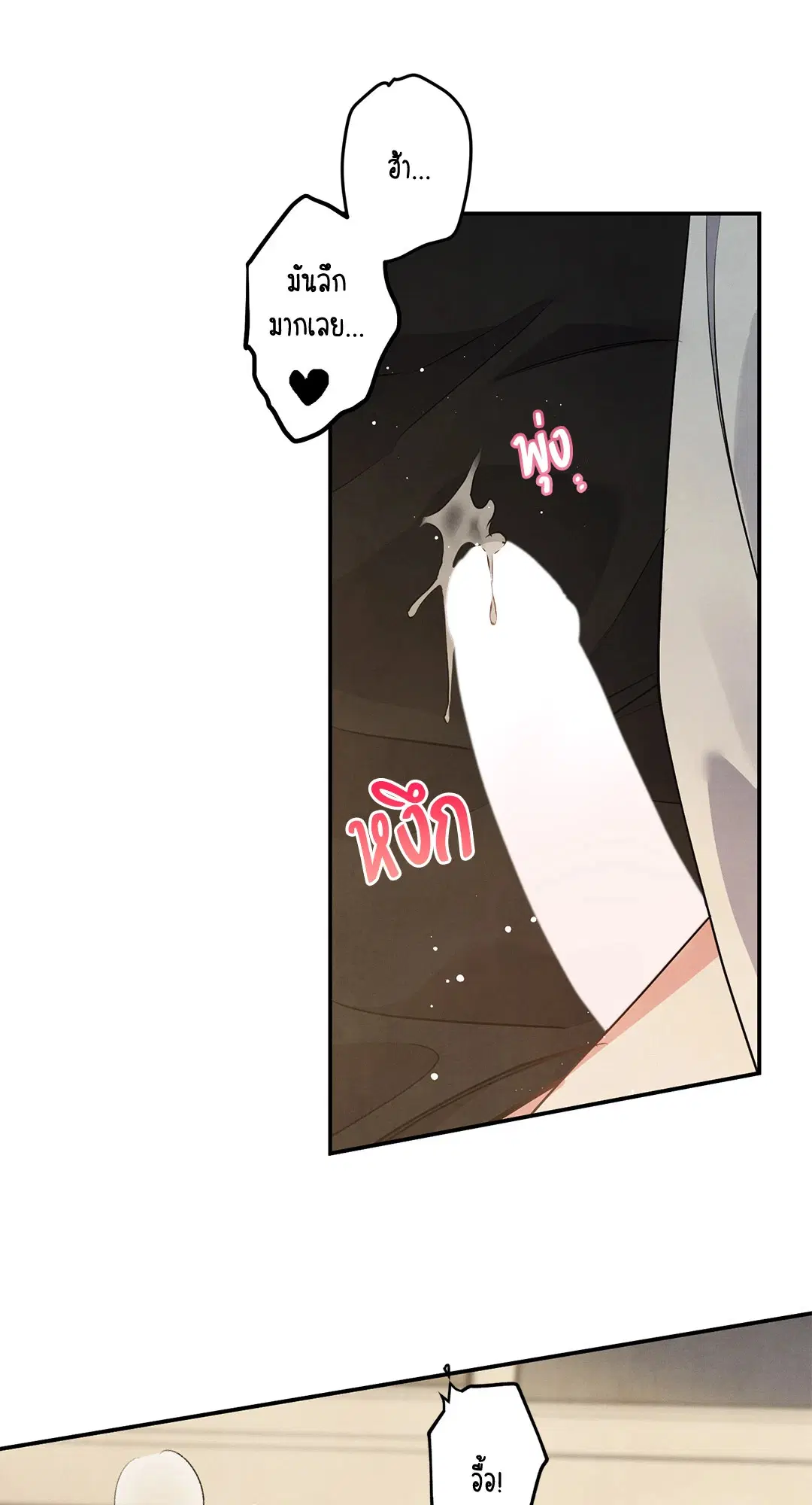 Roses and Champagne ตอนที่ 68 — page 10 of 57