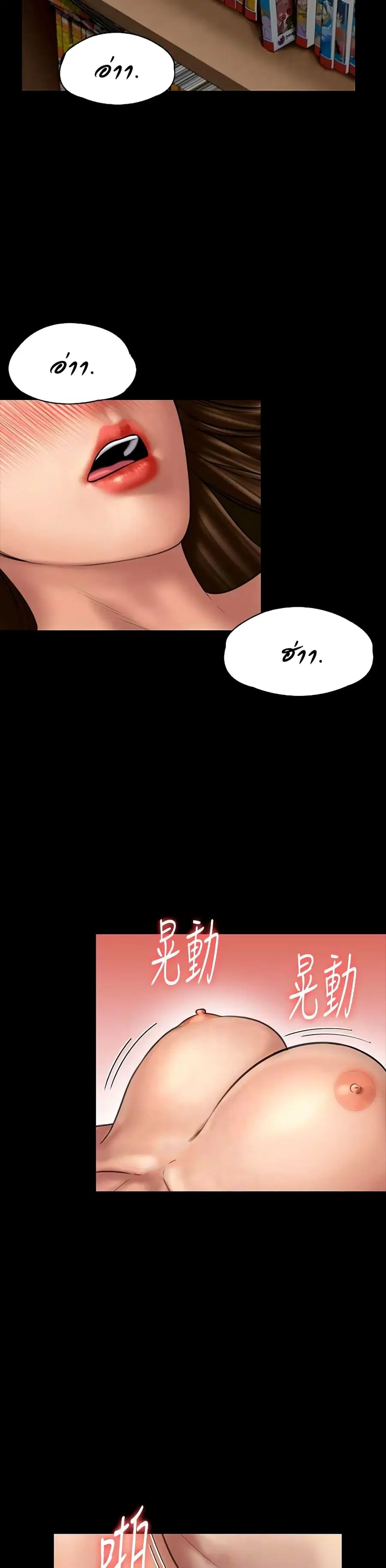 Queen Bee ตอนที่ 133 — page 5 of 41
