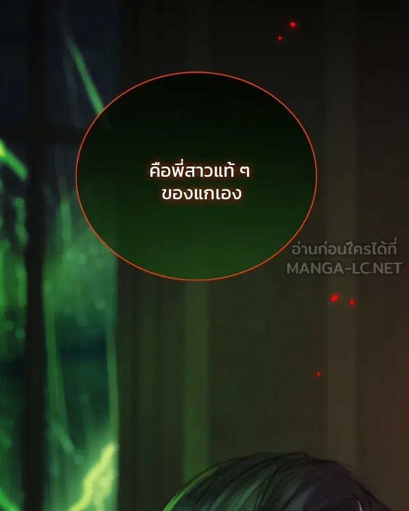 Serena ตอนที่ 128 — page 153 of 159