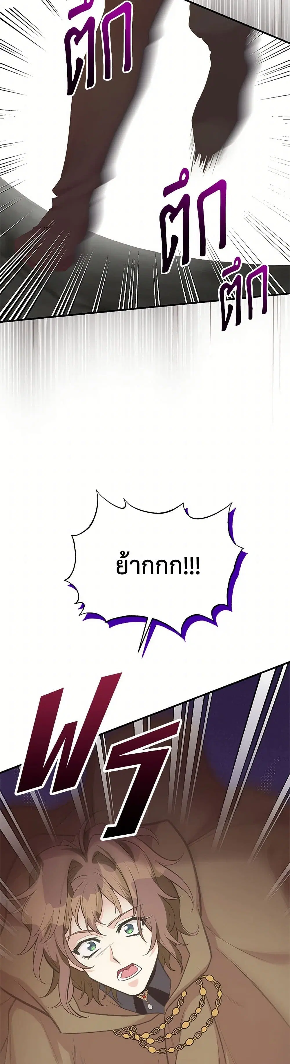 My Sister Picked up the Male Lead ตอนที่ 105 — page 19 of 43
