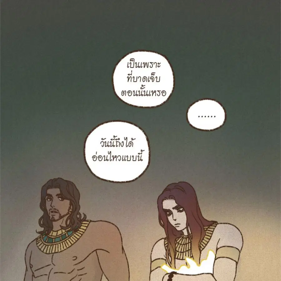 ENNEAD ตอนที่ 90 — page 48 of 63