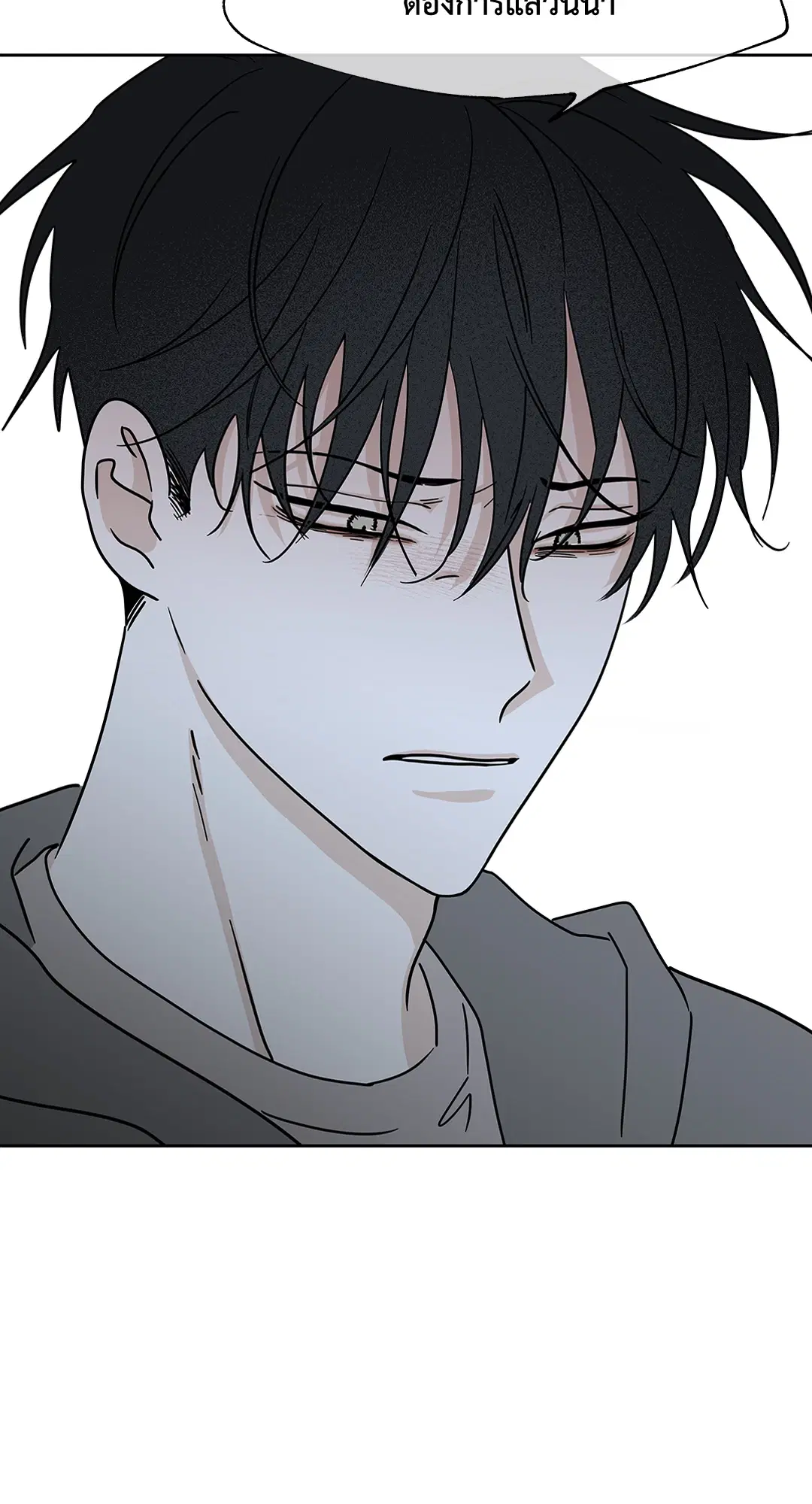 Low Tide in Twilight ตอนที่ 23 — page 34 of 61