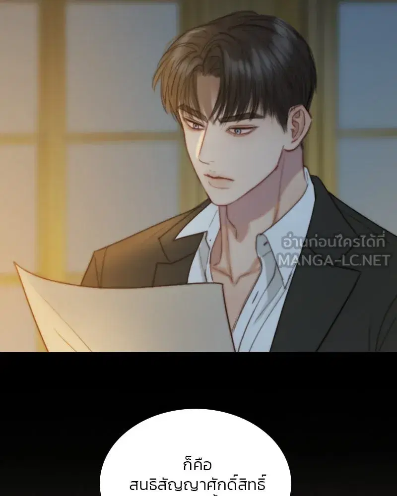 Serena ตอนที่ 115 — page 51 of 135