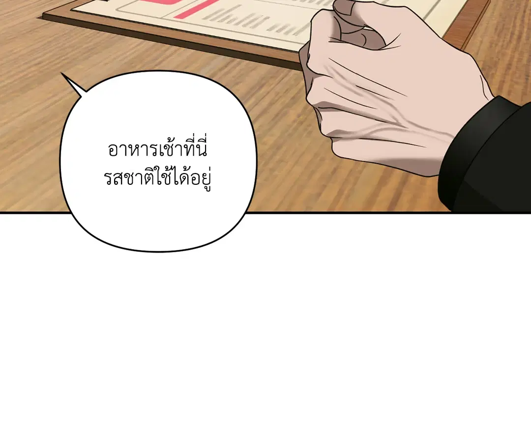 Shutline ตอนที่ 46 — page 36 of 68
