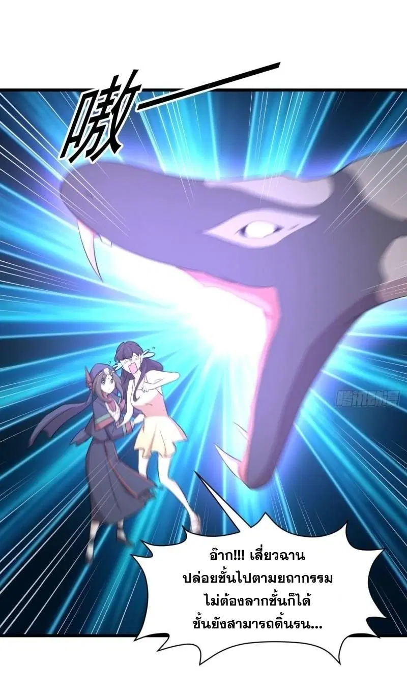 Immortal Swordsman in the Reverse World ตอนที่ 356 — page 19 of 47