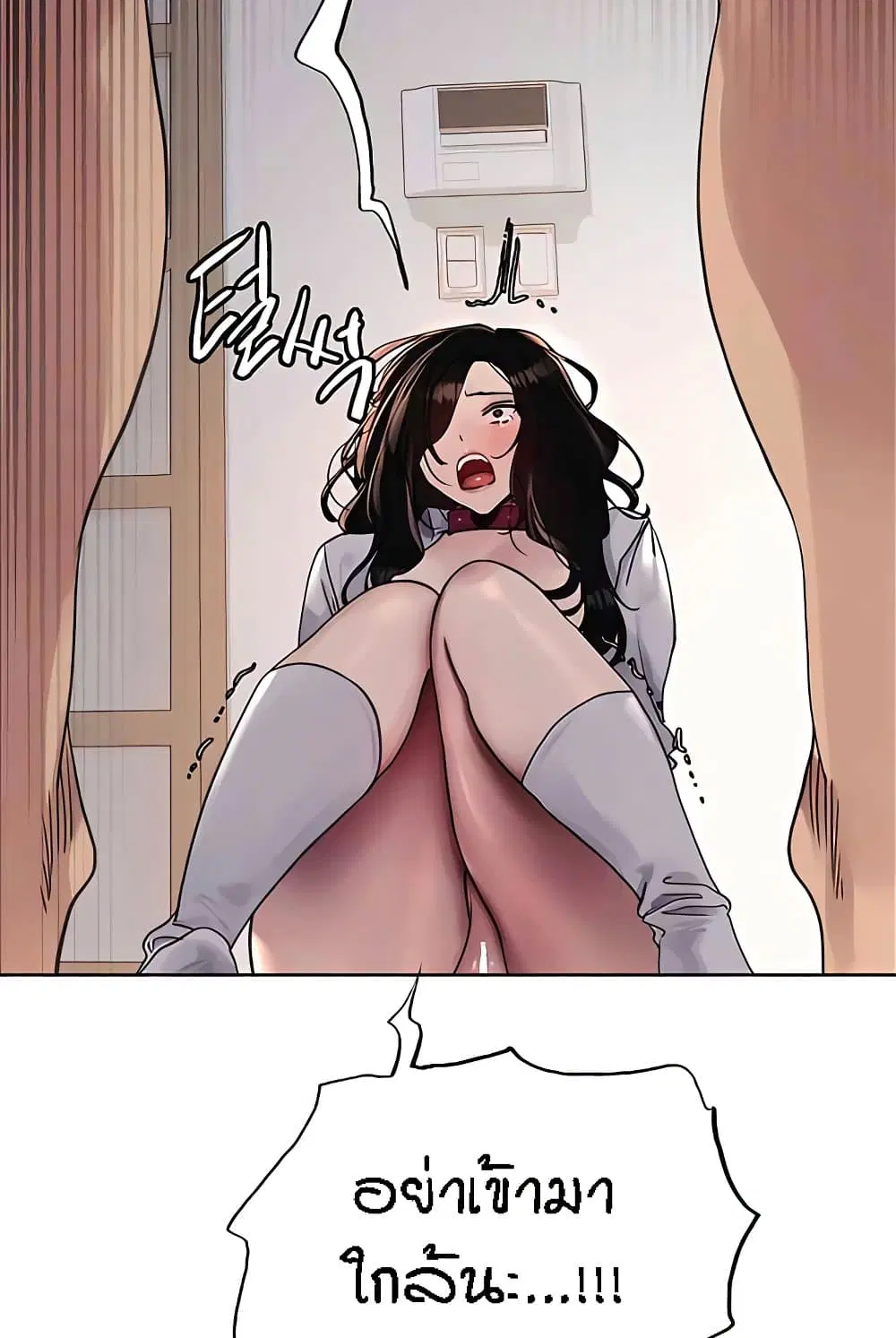 Sex-Stop Watch ตอนที่ 112 — page 43 of 92