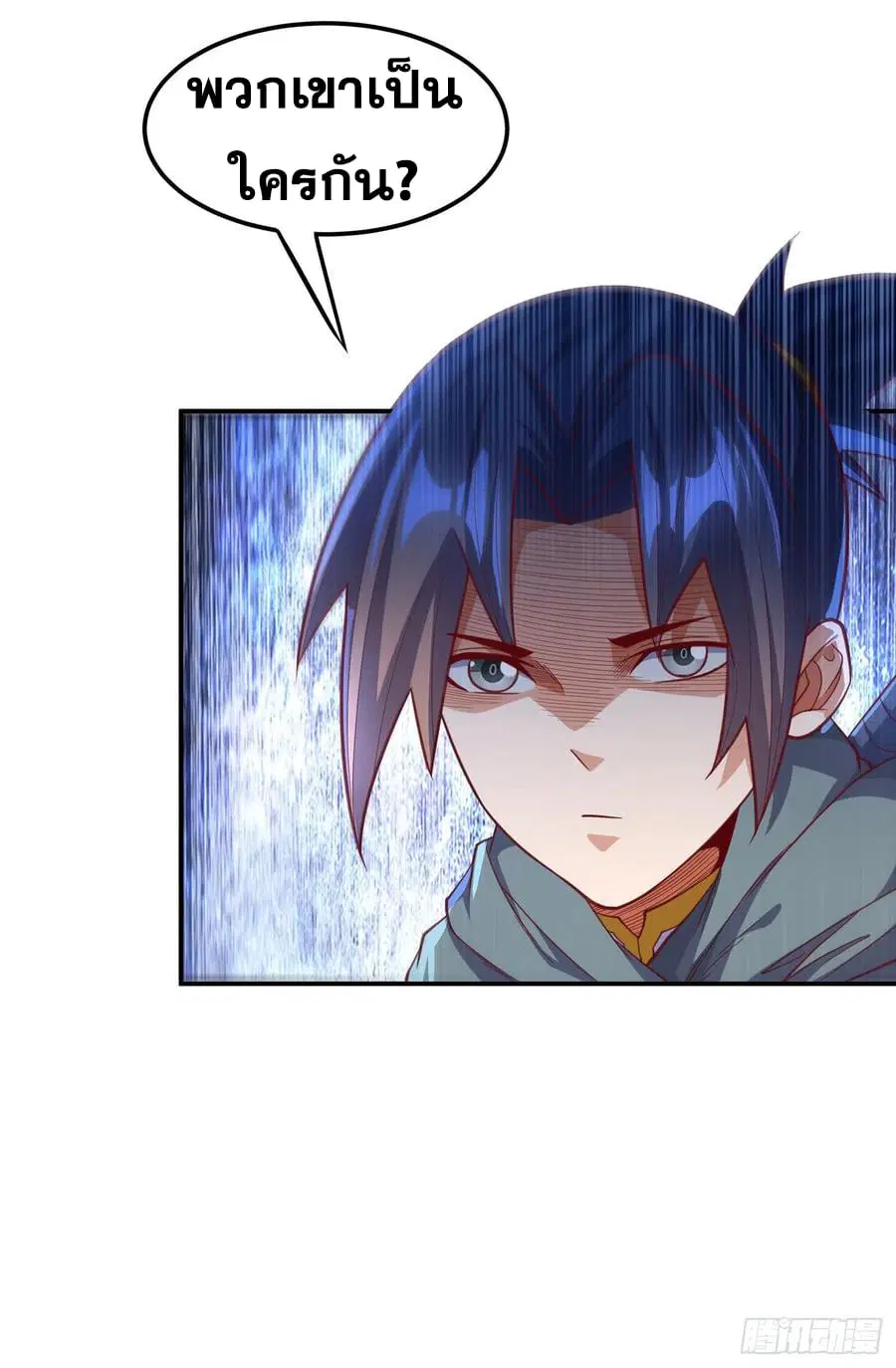 Wu Ni ตอนที่ 143 — page 10 of 40