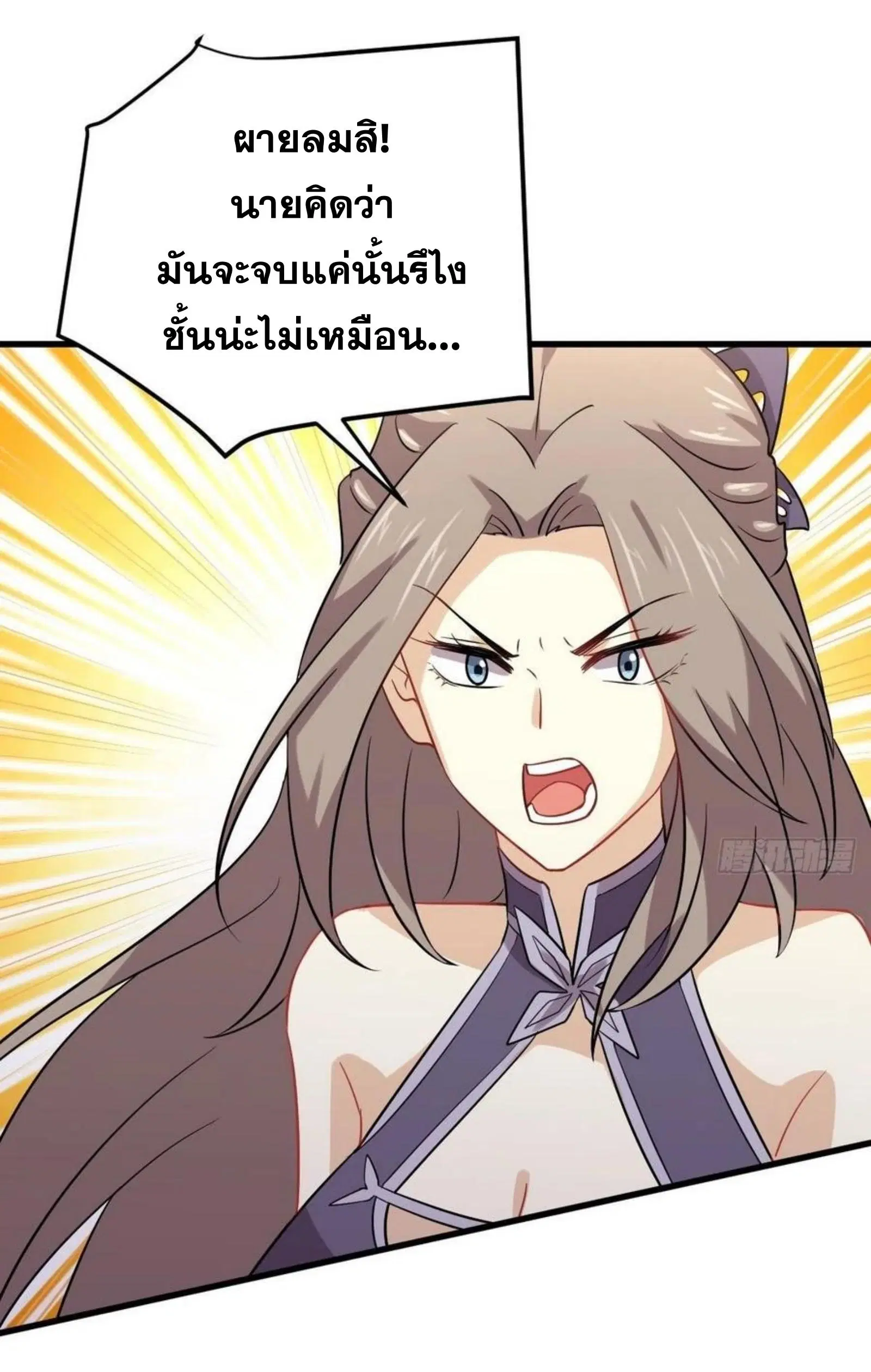 Immortal Swordsman in the Reverse World ตอนที่ 142 — page 22 of 31